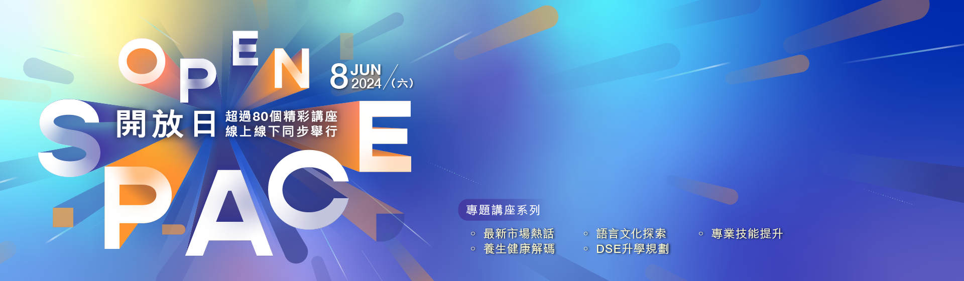 HKU SPACE OPEN SPACE 8 JUN 2024 Saturday With over 80 engaging talks spanning a variety of subjects