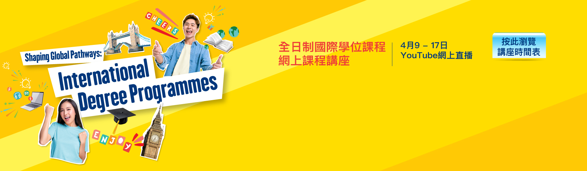 HKU SPACE International College Shaping Global Pathways: International Degree Programmes