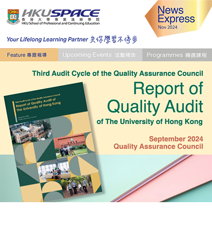 HKU SPACE's Commitment to Teaching and Learning Excellence Acknowledged in QAC Audit Report 