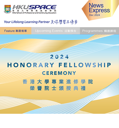 HKU SPACE confers Honorary Fellowships on three distinguished individuals