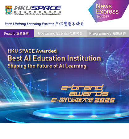  HKU SPACE Shapes the Future of AI Learning