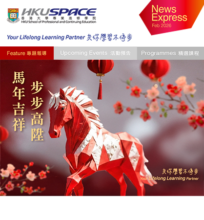 骏马奔腾迎新意