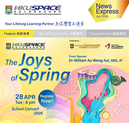 共度春日樂韻時光