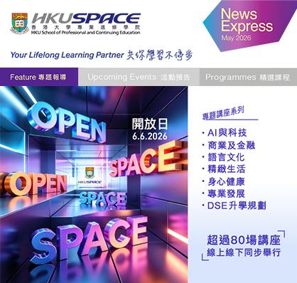 OPEN SPACE开放日｜与AI同行，走向未来