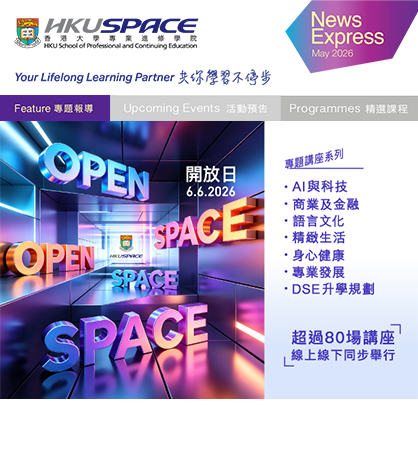 OPEN SPACE | Walking with AI Towards the Future