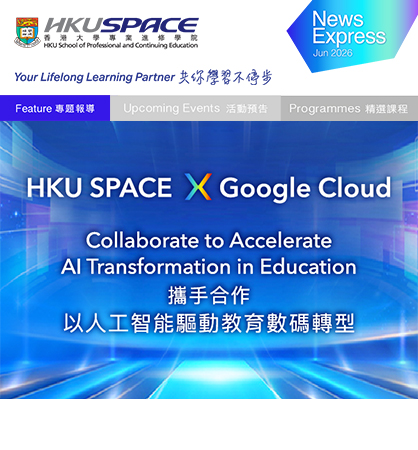 HKU SPACE and Google Cloud Hong Kong Collaborate to Accelerate AI Transformation in Education