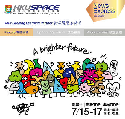 HKU SPACE CC: A new route to university starts here