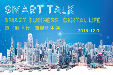 smart business digital life