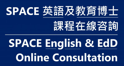 SPACE English Online Consultation