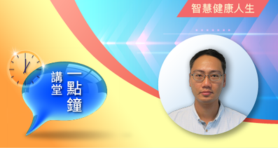 一點鐘講堂主講: 劉子安先生