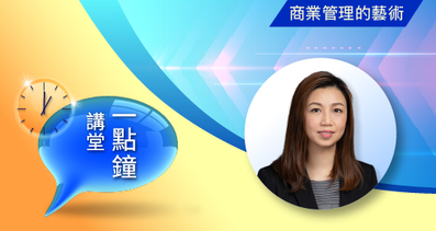 從趨勢到落地：FinTech 與業務數碼化應用的實務思維