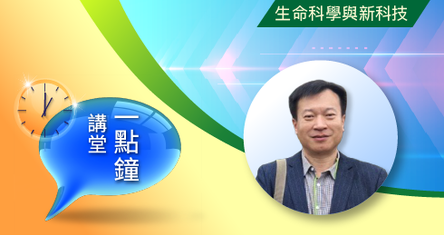 一點鐘講堂：小動物灸法發展及在寵物保健中的應用