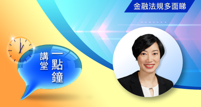 1PM talk - 金融行業大拆解——你以為 vs. 你想不到