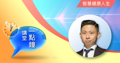 一點鐘講堂主講: 鍾世麟先生