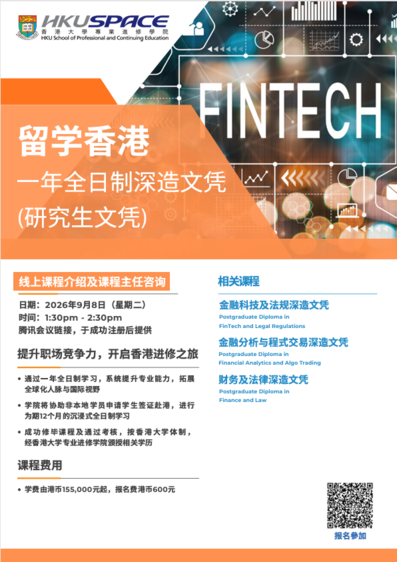 Finance & Law Postgraduate Diplomas programmes