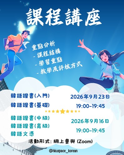 Korean info seminar 26A