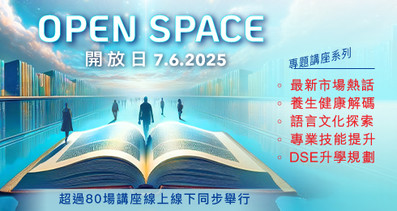 Open SPACE 2025