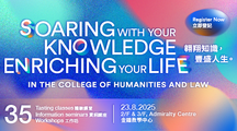 Humanities and Law Open Day (August 2025)