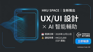 Certificate in UX/UI with AI-Aided Design