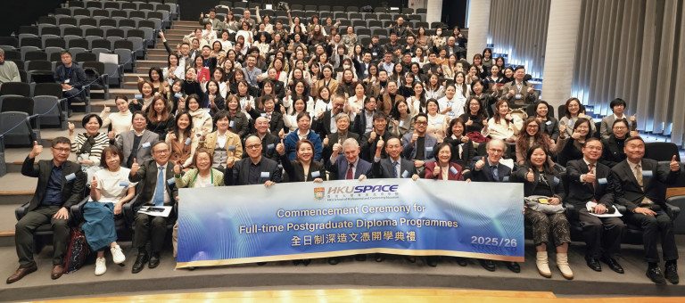 首届全日制深造文凭（研究生文凭）开学典礼