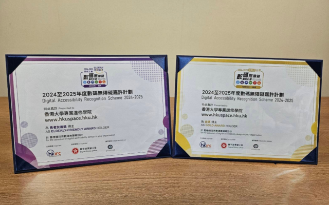HKU SPACE Receives Gold Award in the Web Accessibility Recognition Scheme 2024/25