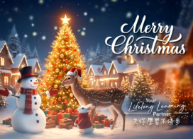 HKU SPACE与你一同迎接圣诞