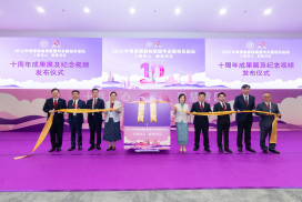 主禮嘉賓主持十週年成果及紀念視頻發布儀式