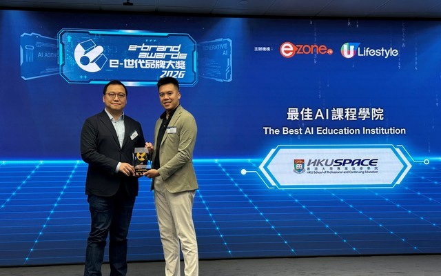 HKU SPACE Receives “e-Brand Awards 2026 – Best AI Education Institution” for the Second Consecutive Year    