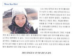 Alumni Sharing on the graduation booklet of Certificate in Korean (Advanced) - Man Ka Hei