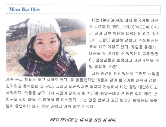 Alumni Sharing on the graduation booklet of Certificate in Korean (Advanced) - Man Ka Hei