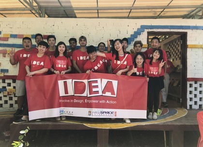 HKU SPACE X IDEA Project 2019