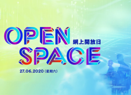 2020開放日   首度移師網上傳資訊