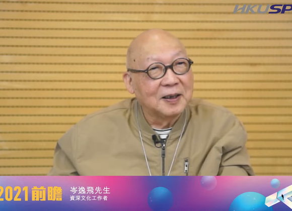 HKU SPACE Alumni Week is moving with the times in the new normal 