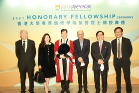 The HKU SPACE Honorary Fellowship Ceremony