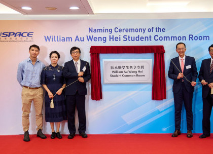 Naming Ceremony of the William Au Weng Hei Student Common Room 