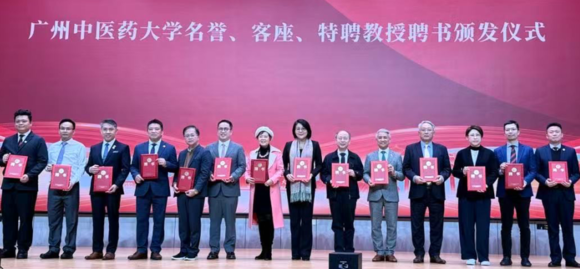 学院生命科学及科技学院副总监兼中医科目组主任董爽博士及中医临床中心及中药房主任张群湘中医副教授分别获广中医聘任为「客座教授」及「特聘教授」大合照