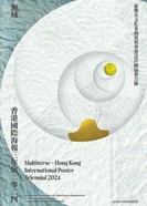 ​​学院学生​​创意闪耀 扬威华灿奖​