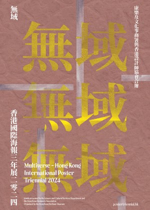 ​​学院学生​​创意闪耀 扬威华灿奖​