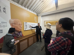 「饶宗颐文化馆导赏团」