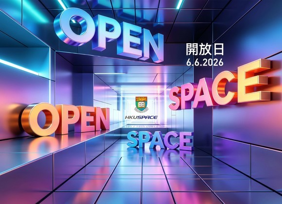 2026学院开放日