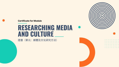 Certificate for Module (Researching Media and Culture)
