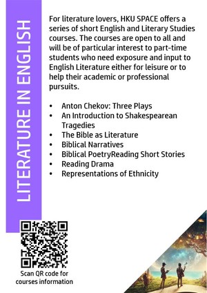 English Literature Courses