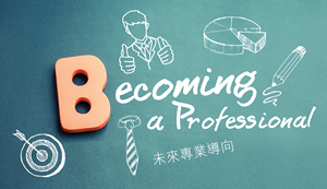 Becoming a Professional Series