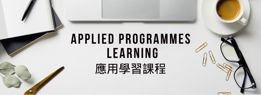 Applied Learning (ApL) Programmes