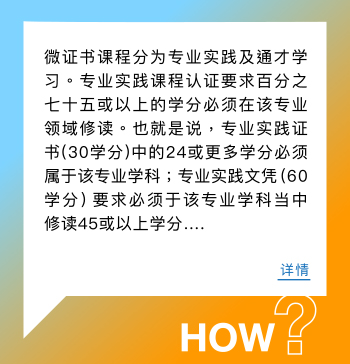 通才學習