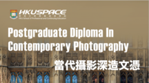 Postgraduate Diploma in Contemporary Photography Application and Commencement Dates