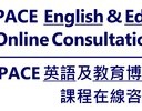 SPACE English & EdD Programmes Online Consultation