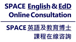 SPACE English & EdD Programmes Online Consultation