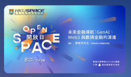 OPEN SPACE 2024 - 未來金融導航：GenAI、Web3 與數碼金融的演進