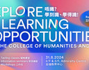 English subject public lectures - HKU SPACE College of Humanities and Law's Open Day 2024 Autumn